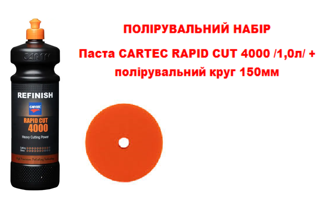 promo