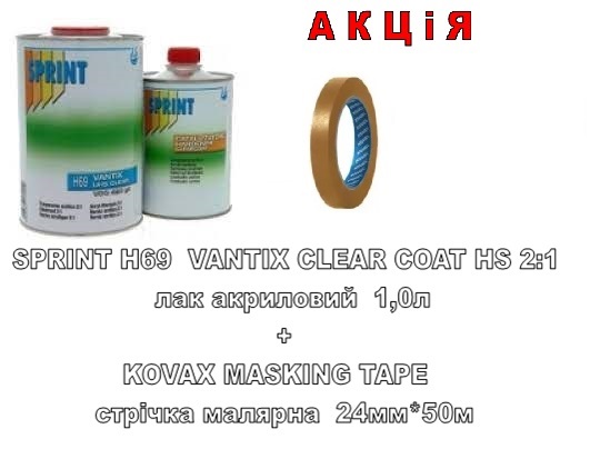 sprintH69_kovax